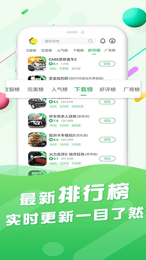 百分网游戏盒最新版截图2