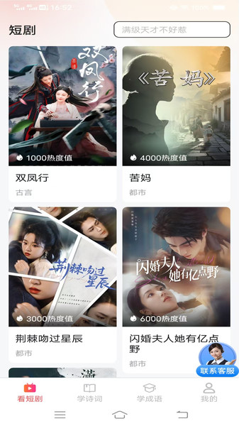 畅享全网免费短剧截图1