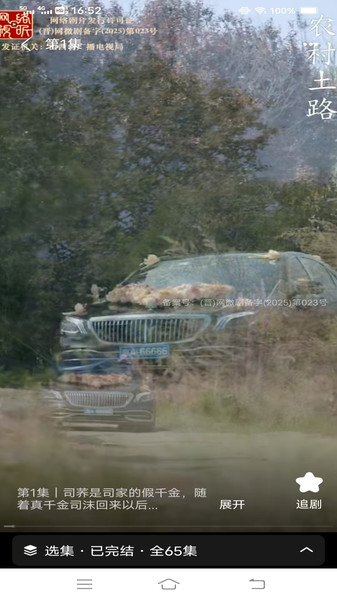 畅享全网免费短剧截图2