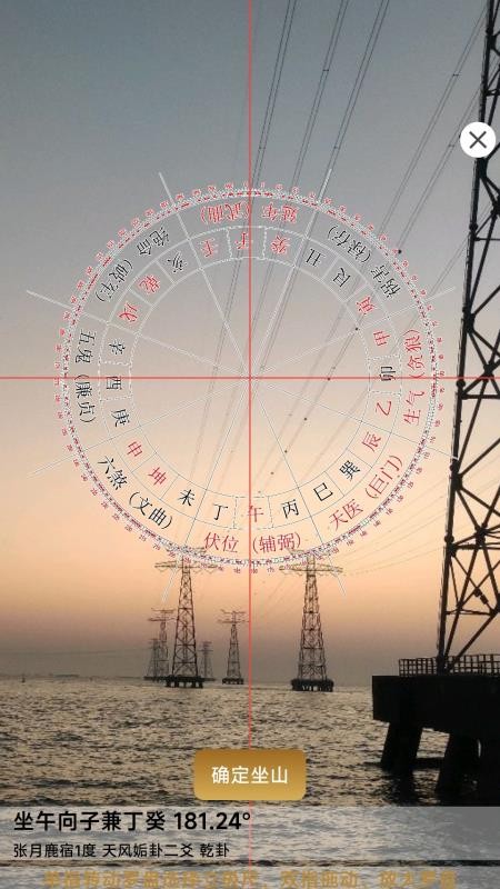 正五行择日软件手机版