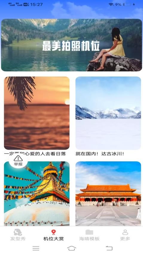 简适相机截图2