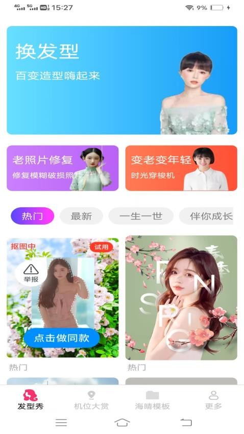 简适相机截图1