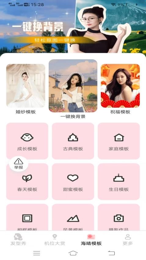 简适相机截图3