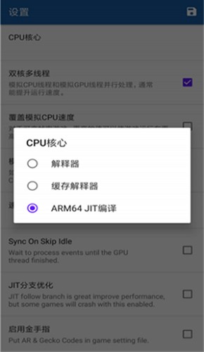 wiiu模拟器手机版截图1
