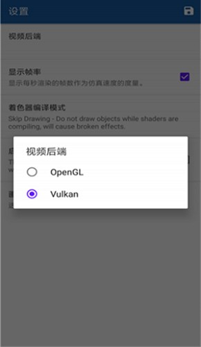 wiiu模拟器手机版截图2