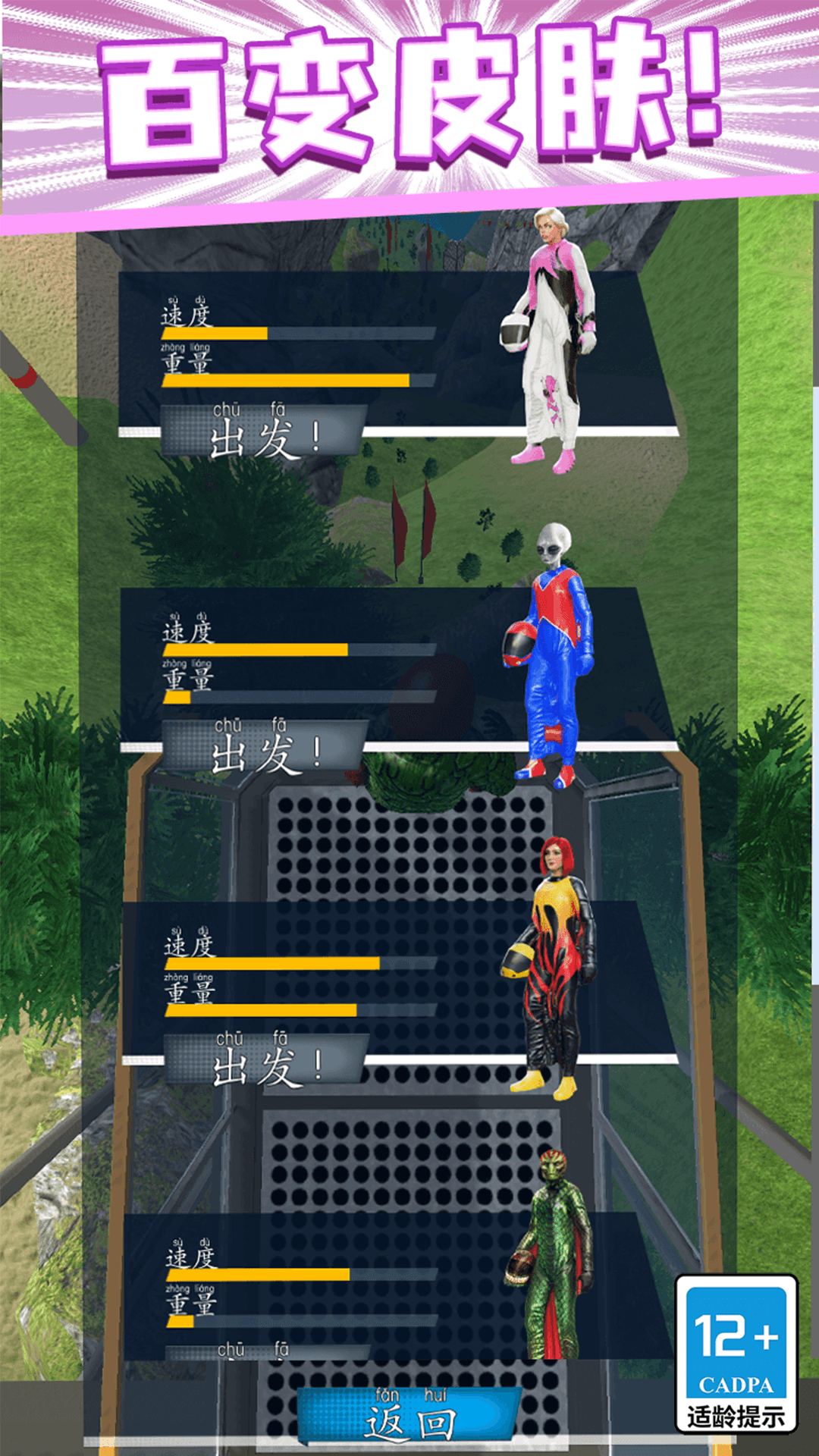 模拟翼装飞行游戏截图2