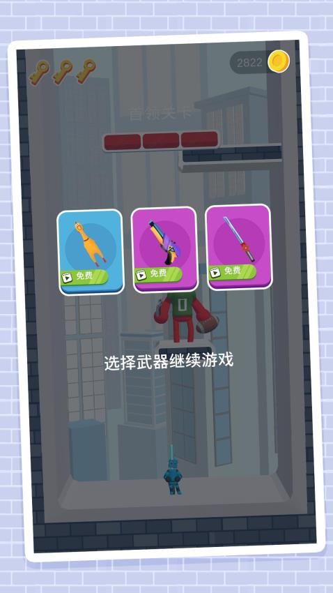 火柴人登顶之路游戏截图2