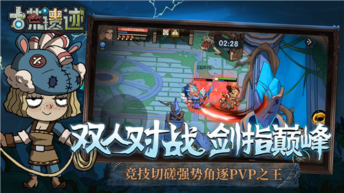 古荒遗迹无限资源版截图2