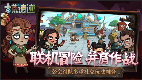 古荒遗迹无限资源版截图1