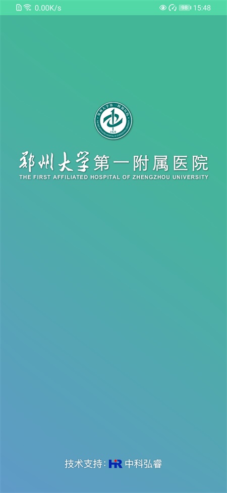 郑大一附院app截图1