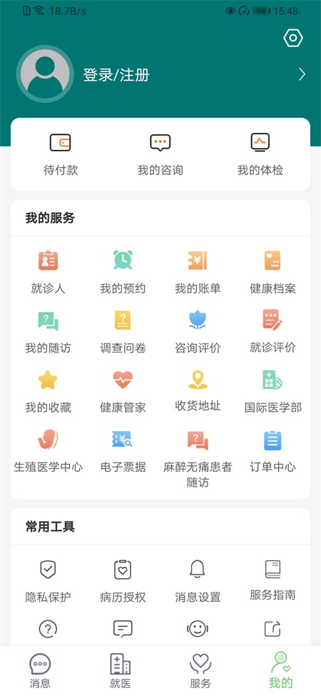 郑大一附院app截图4