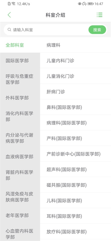 郑大一附院app截图3