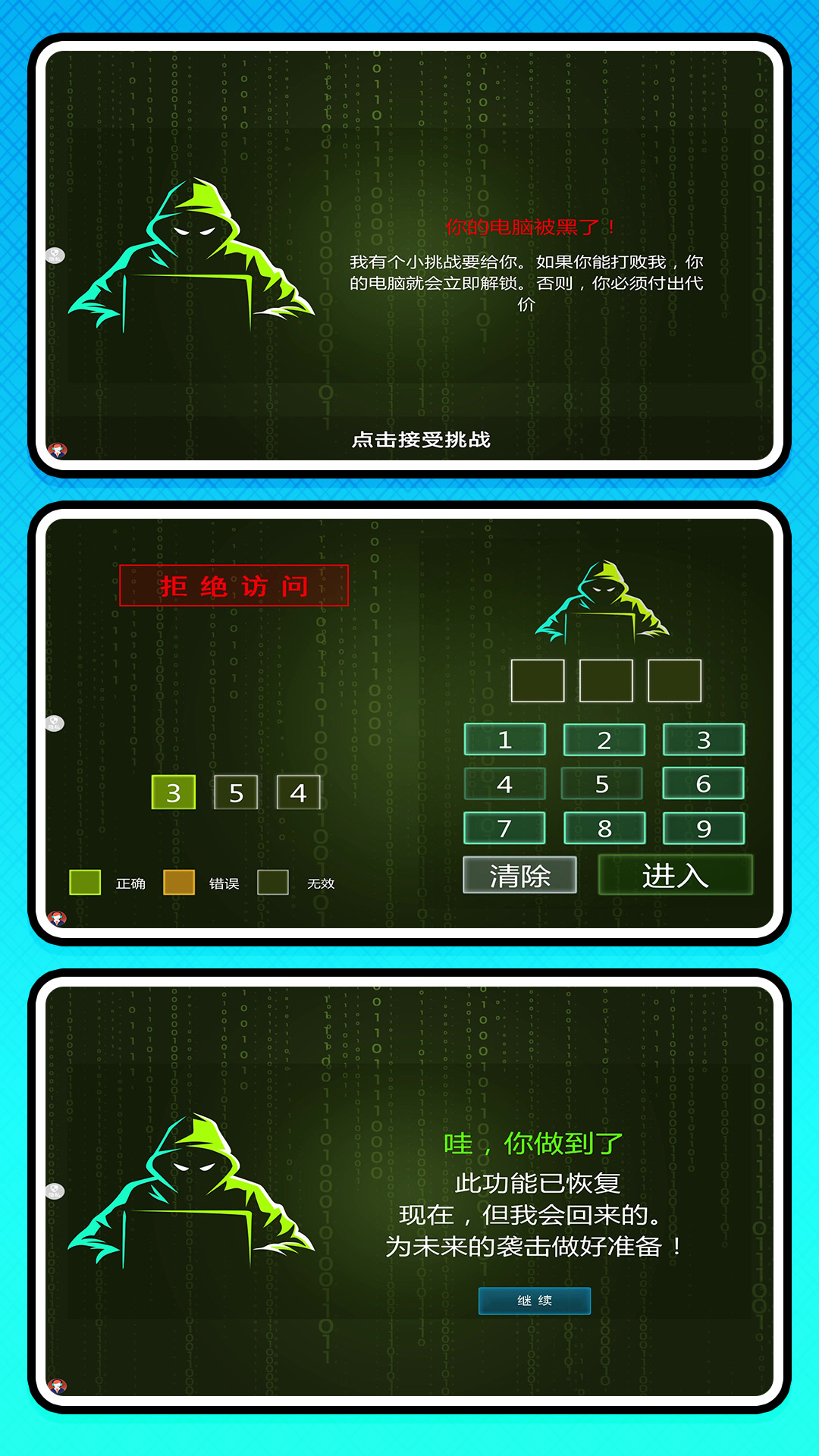 暴富开店游戏截图2