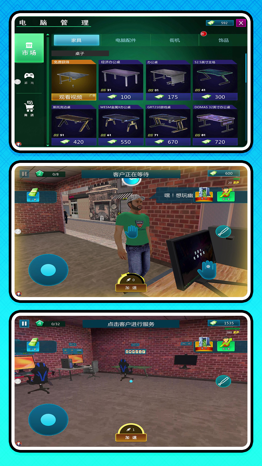 暴富开店游戏截图3