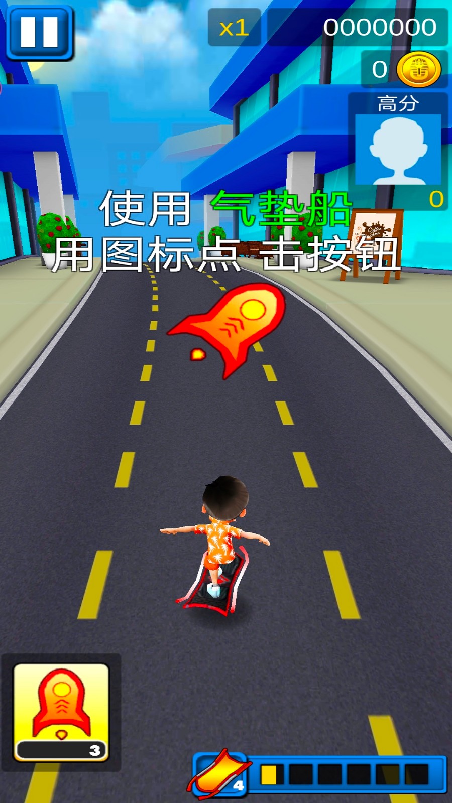 超级勇者跑酷游戏截图2