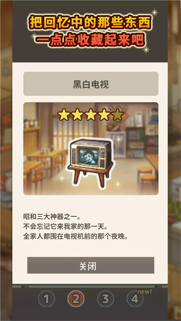 怀念的食堂故事正版截图1