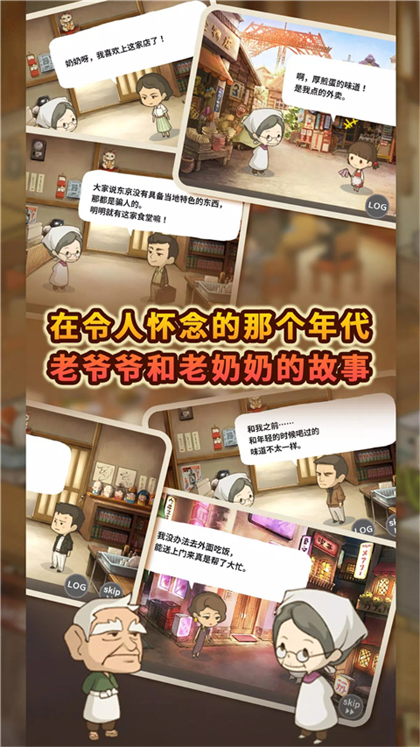 怀念的食堂故事正版截图3