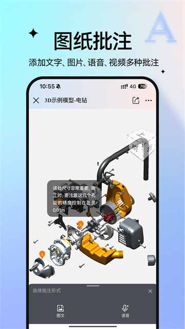 图纸通截图3