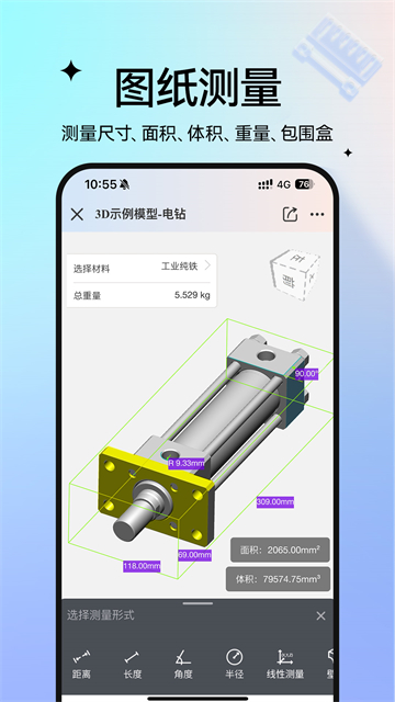 图纸通截图1