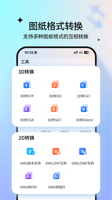 图纸通截图2