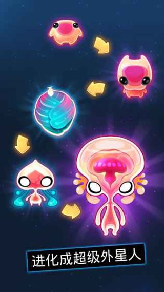异星蜂巢正版截图3