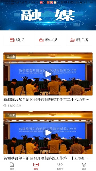 石榴云客户端截图3