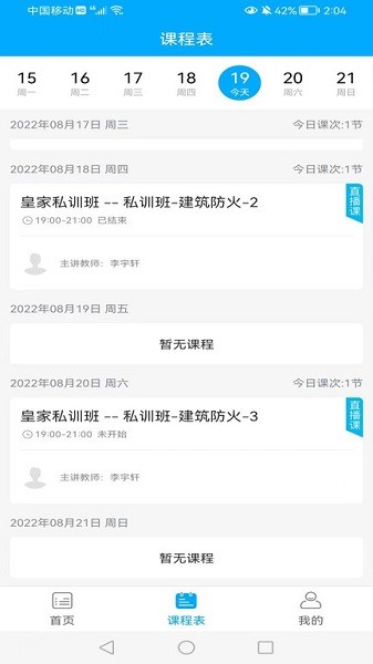 中宏德创教育截图1