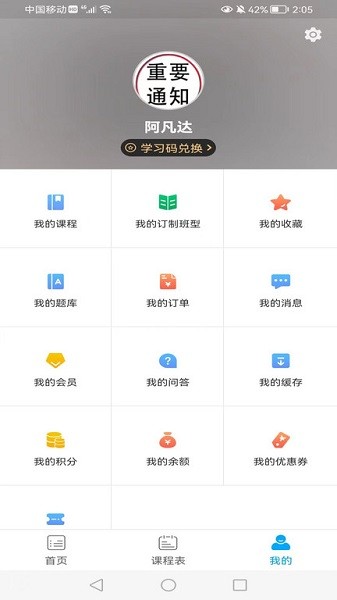 中宏德创教育截图2