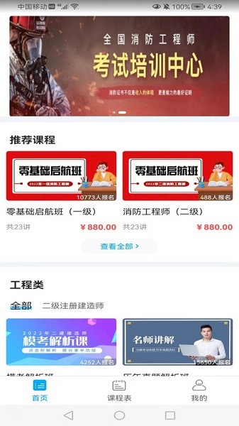 中宏德创教育截图3