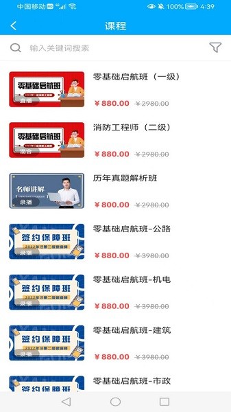 中宏德创教育截图4