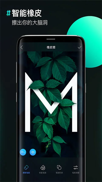 图片合成器截图2