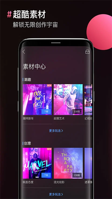 图片合成器截图5