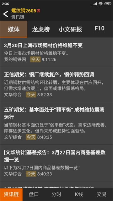 随身行截图2