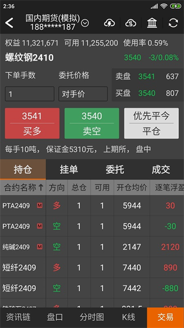 随身行截图3