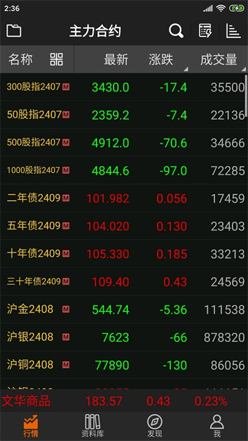 随身行截图5