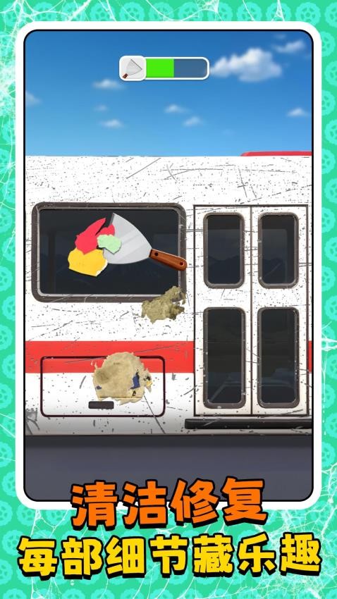 模拟小小车游戏截图1