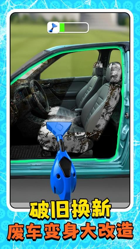 模拟小小车游戏截图3