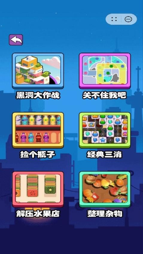 黑洞咔咔吞噬游戏截图3