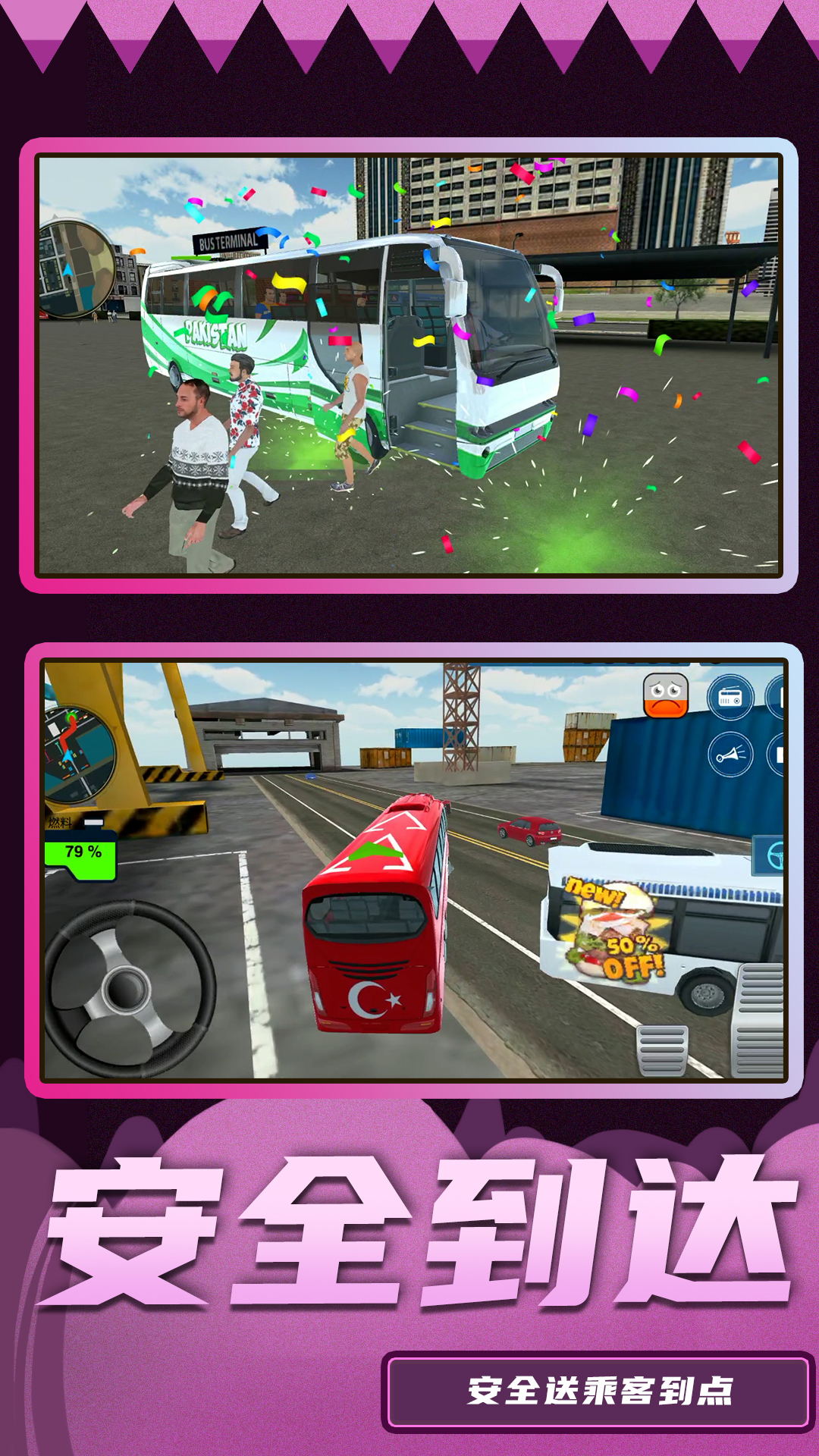 超级卡车司机游戏截图2