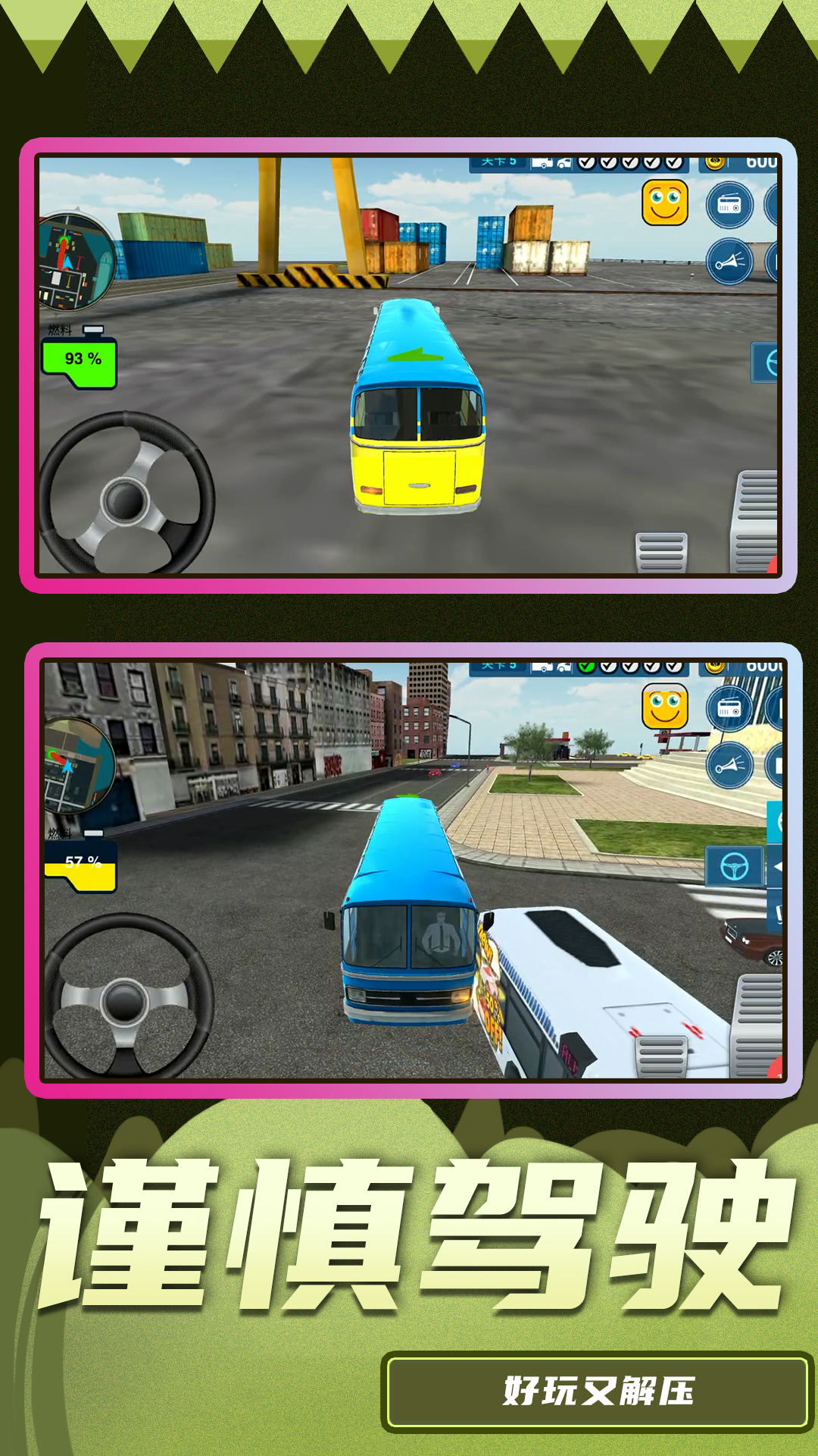超级卡车司机游戏截图3