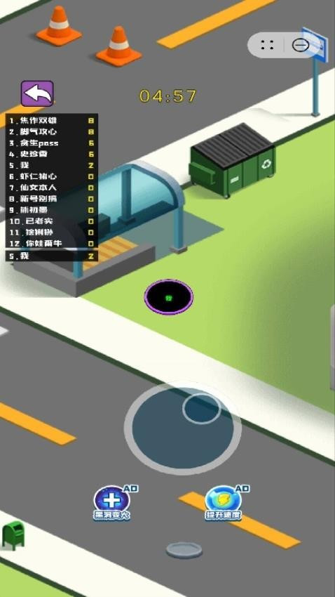 黑洞咔咔吞噬游戏