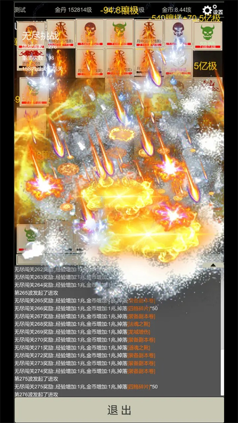 无尽暗域截图2