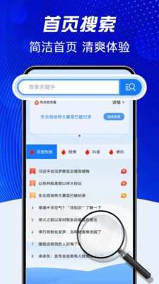 UG浏览器截图1