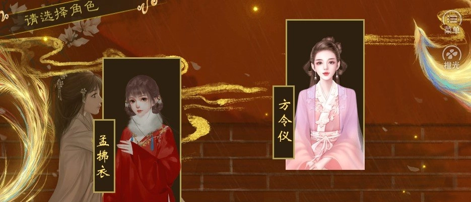 开局一秀女截图2