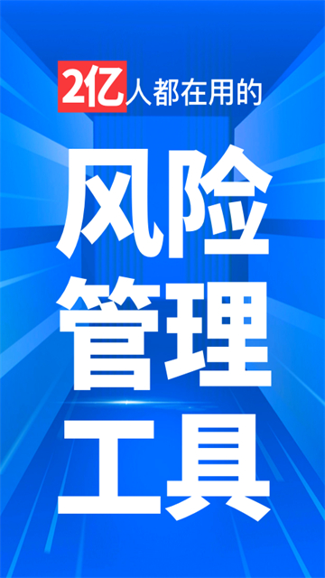 天下信用截图2