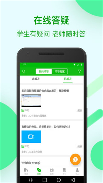 苏州线上教育中心平台app截图1