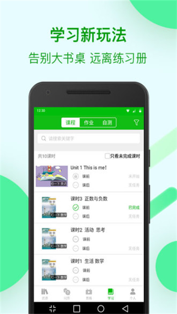 苏州线上教育中心平台app截图3