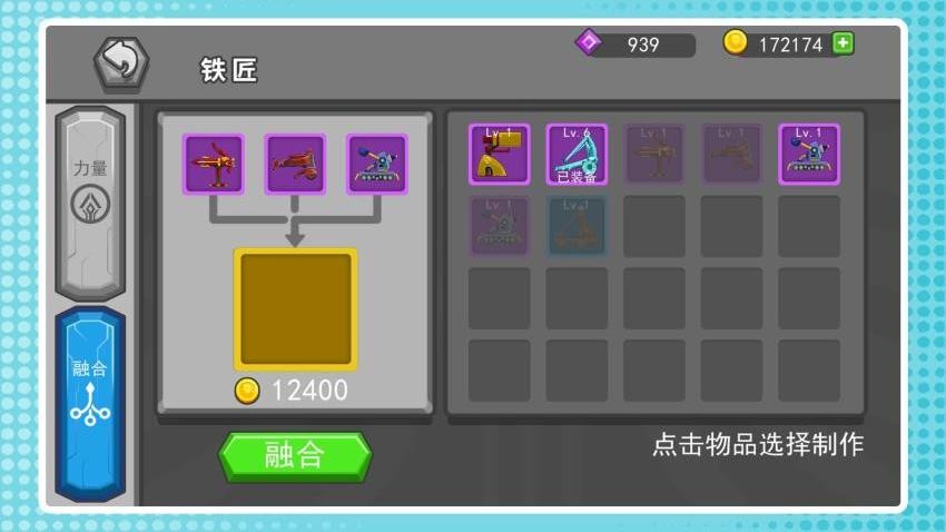 勇敢小分队游戏截图5