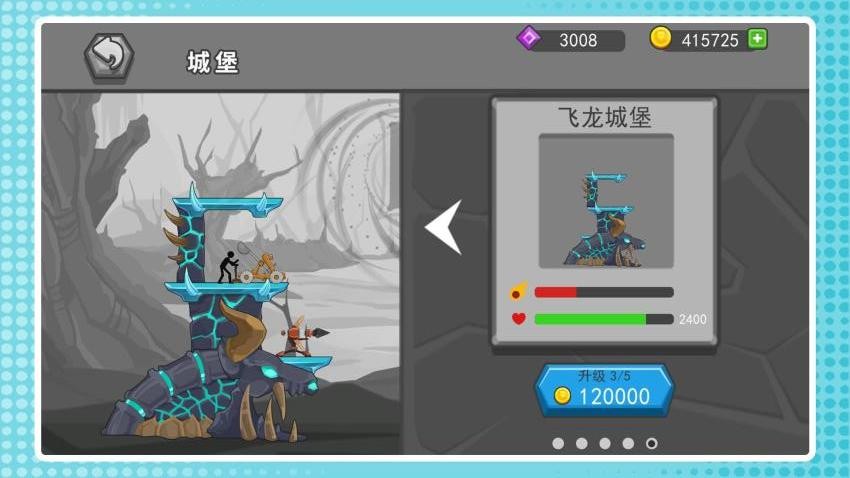 勇敢小分队游戏截图4