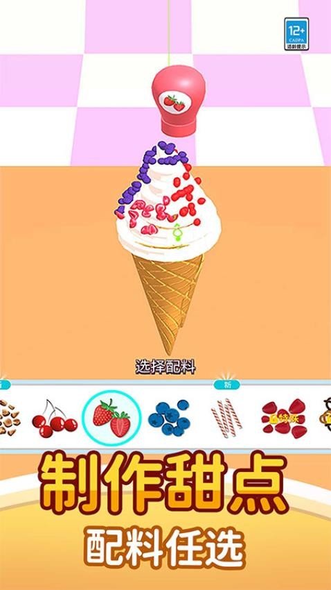 饼干大作战游戏截图4